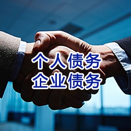 红山追债公司